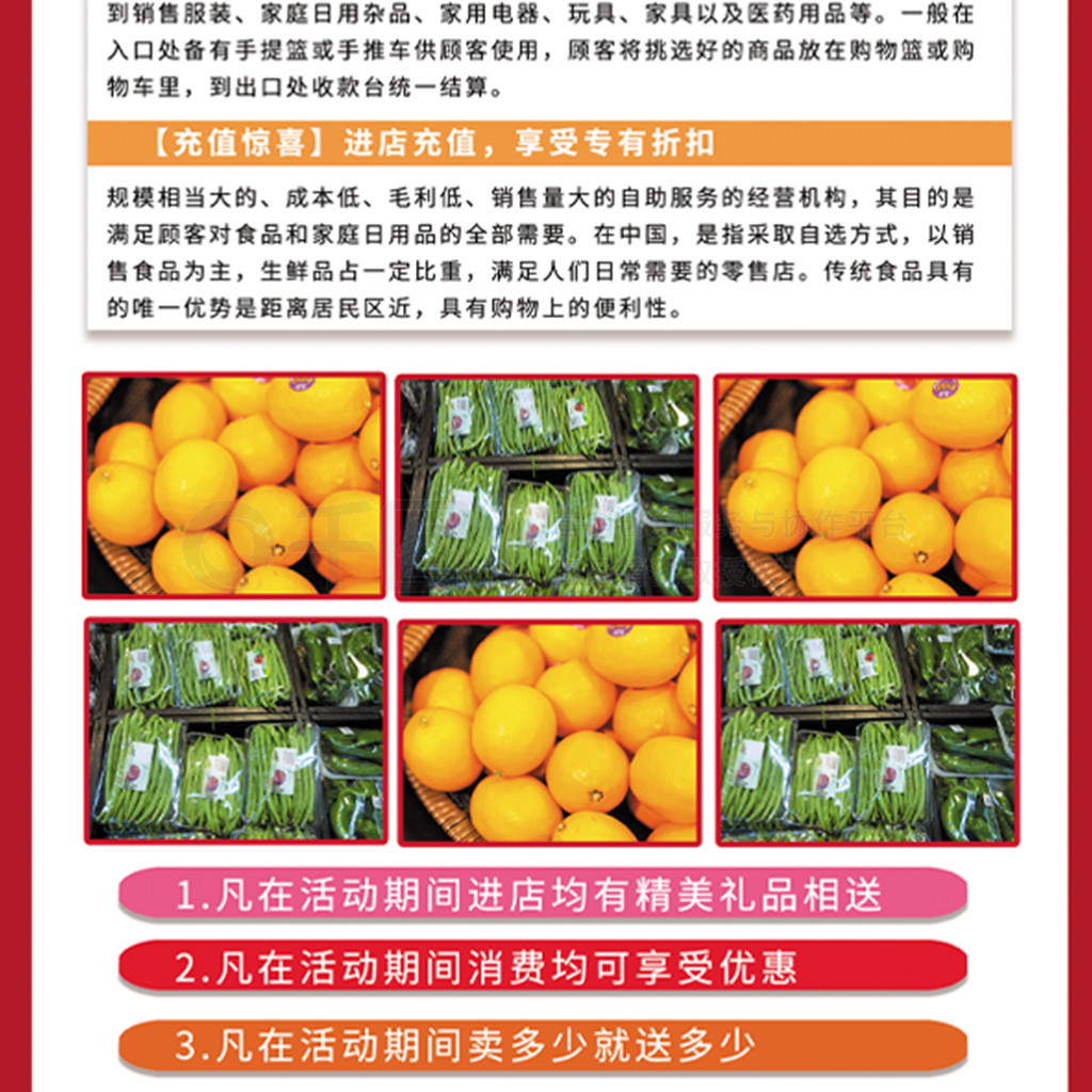 紅色喜慶·春暖花開(kāi) | XX超市盛大開(kāi)業(yè)，日用雜品熱力鉅惠